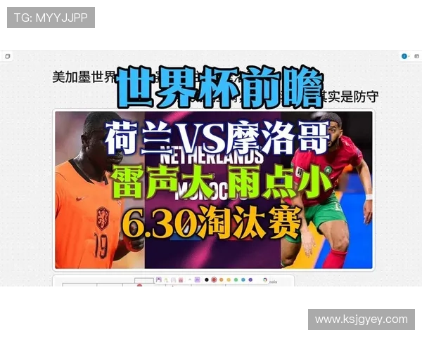 摩洛哥世界杯淘汰赛资料:32强对阵荷兰 摩洛哥世界杯淘汰赛资料:32强对阵荷兰