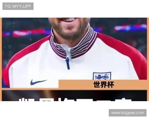 英格兰2-1击败刚果民主共和国：晋级2026世界杯16强